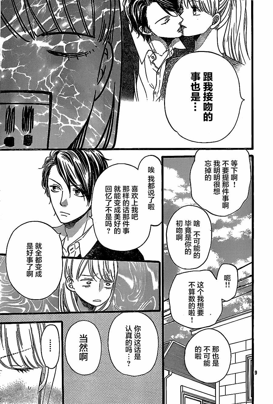 《拜拜！自由》漫画 002话