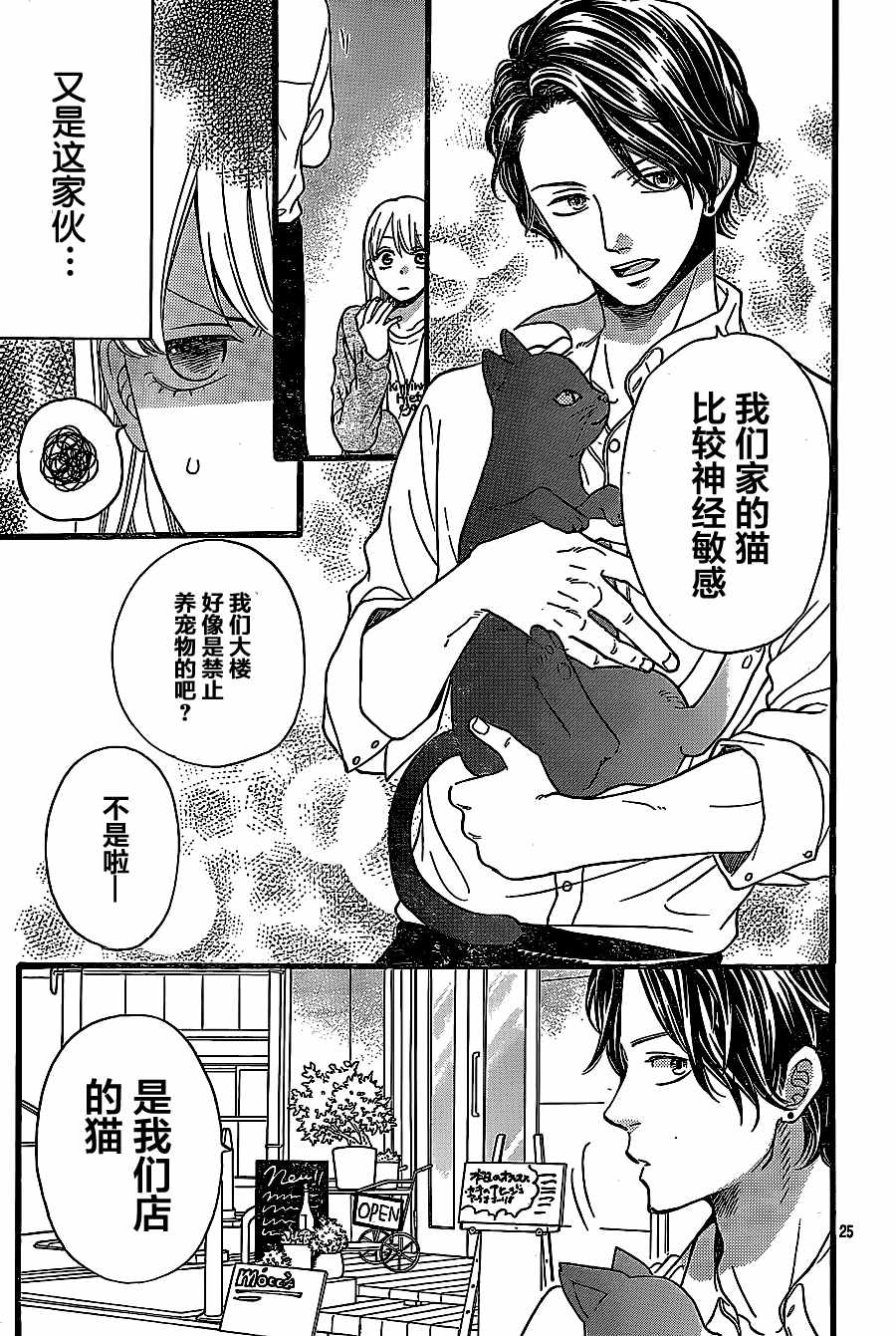 《拜拜！自由》漫画 002话