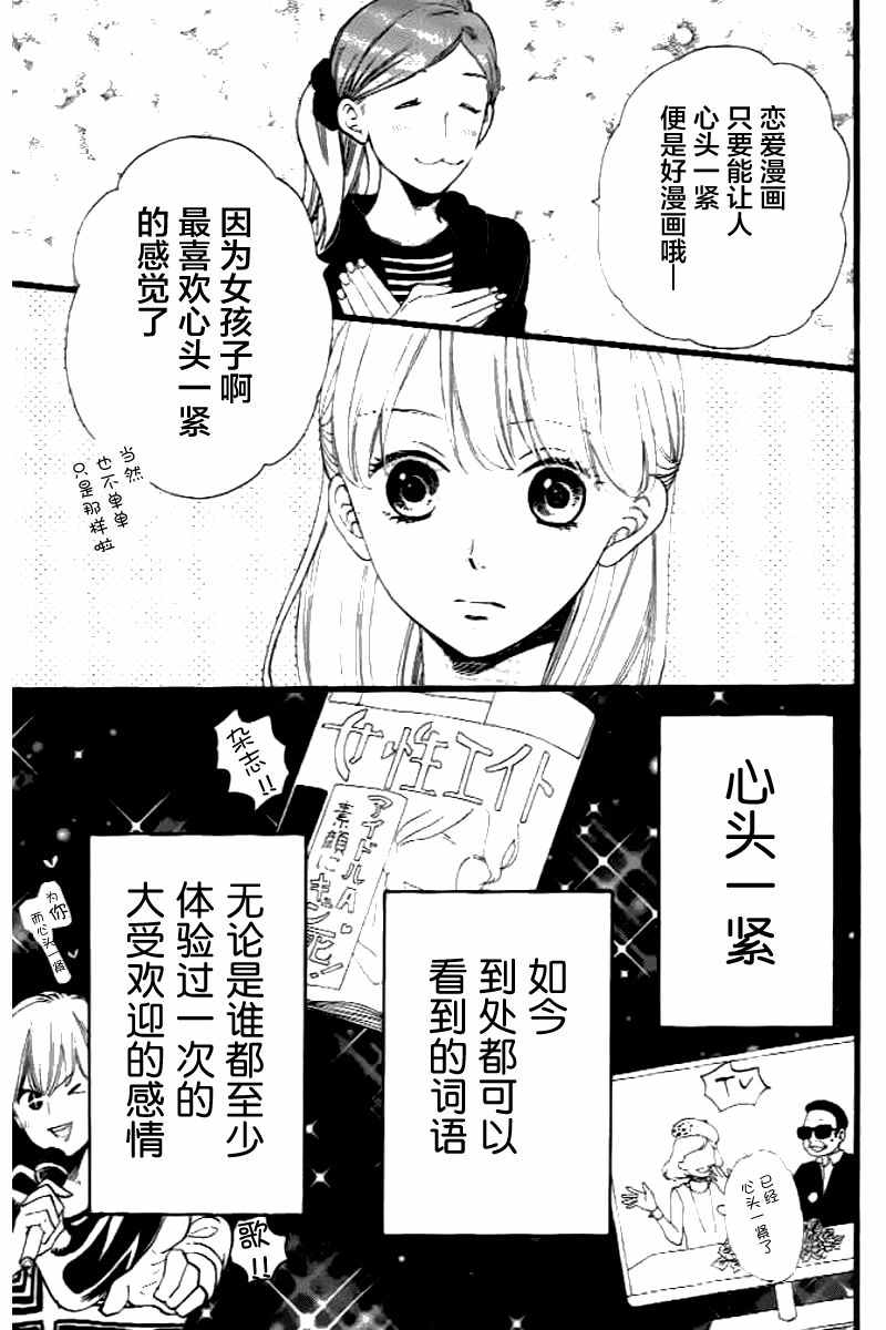 《拜拜！自由》漫画 003话