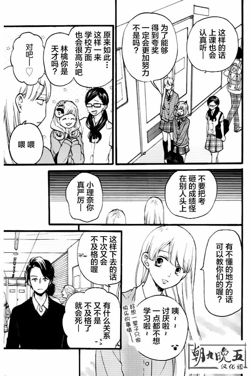 《拜拜！自由》漫画 003话