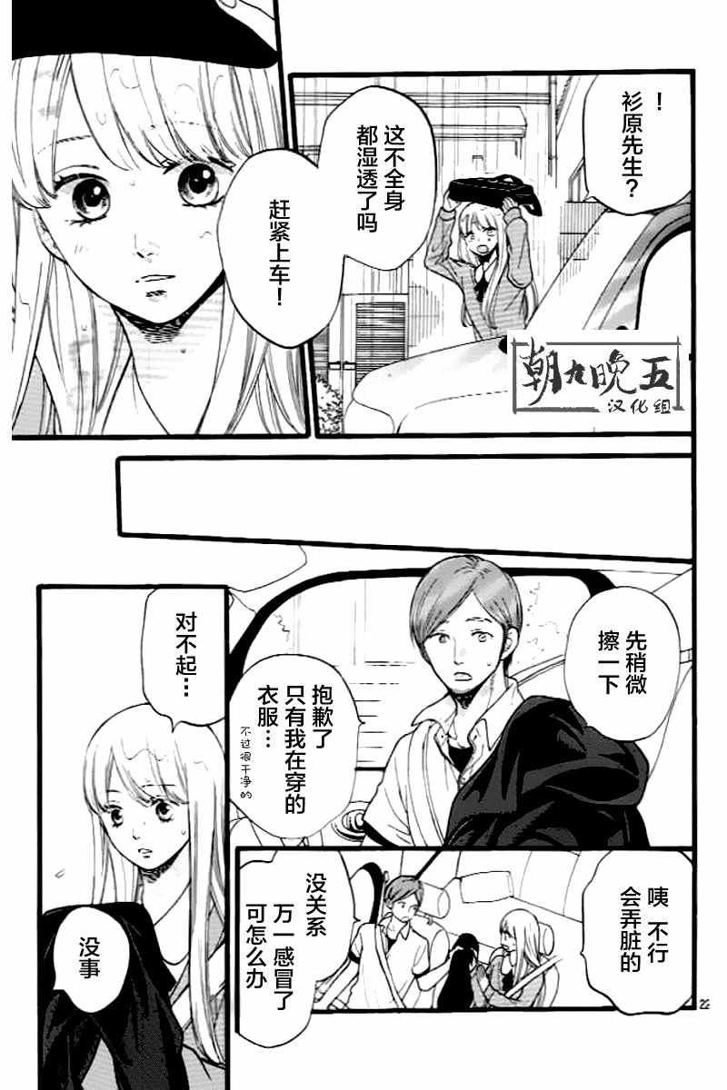 《拜拜！自由》漫画 003话