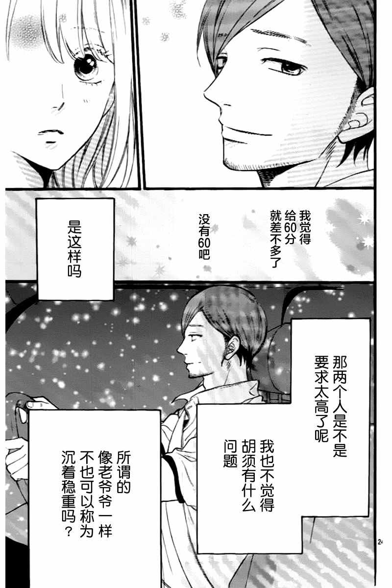 《拜拜！自由》漫画 003话