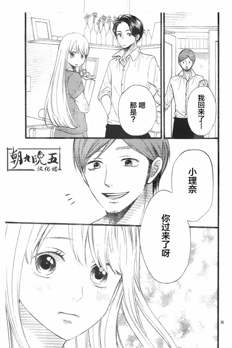 《拜拜！自由》漫画 003话