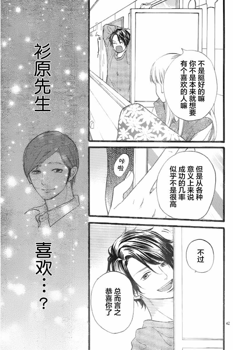 《拜拜！自由》漫画 003话