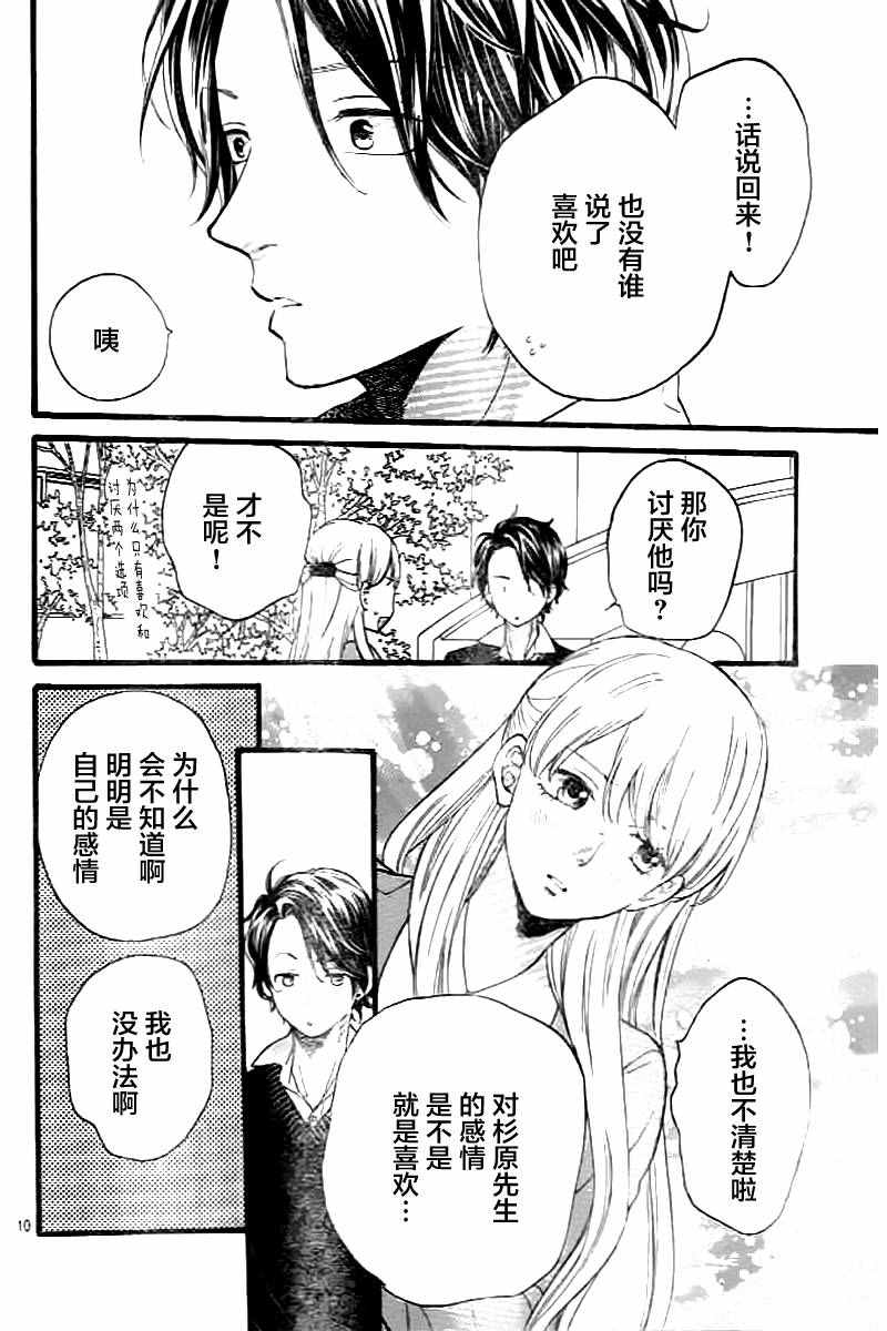 《拜拜！自由》漫画 004话