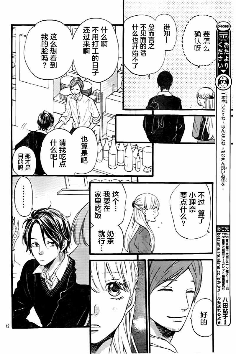 《拜拜！自由》漫画 004话