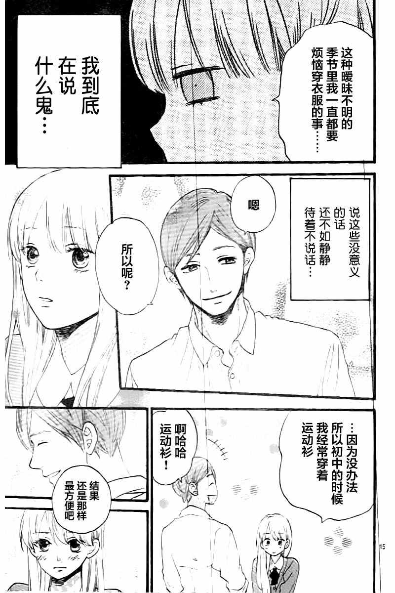 《拜拜！自由》漫画 004话