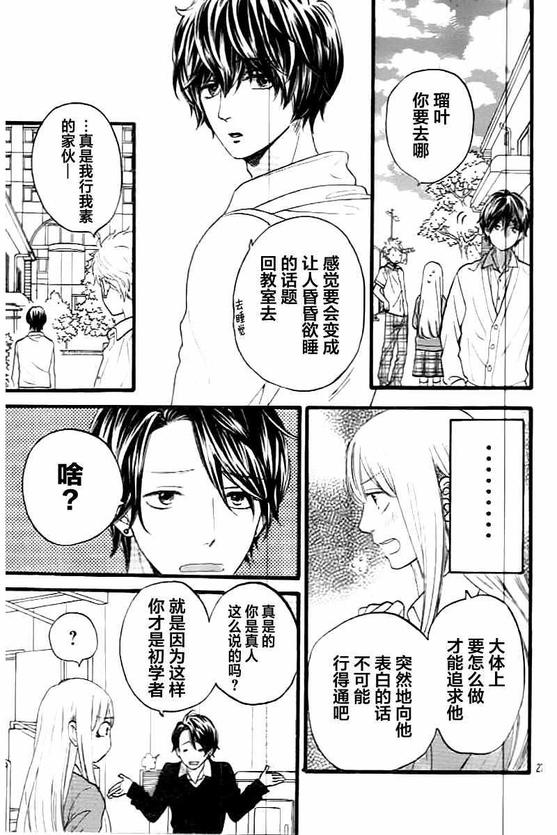 《拜拜！自由》漫画 004话