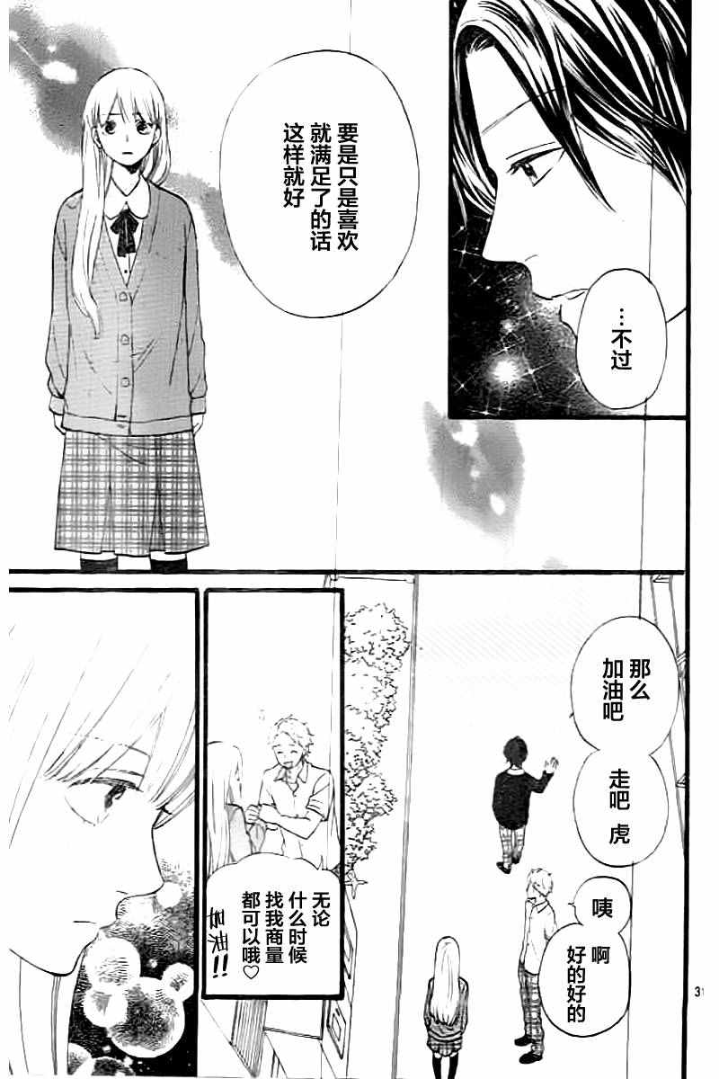 《拜拜！自由》漫画 004话