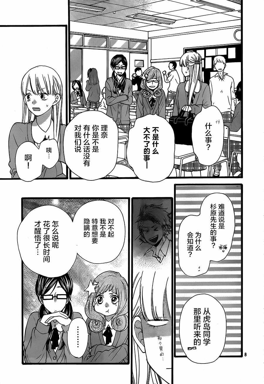 《拜拜！自由》漫画 005话