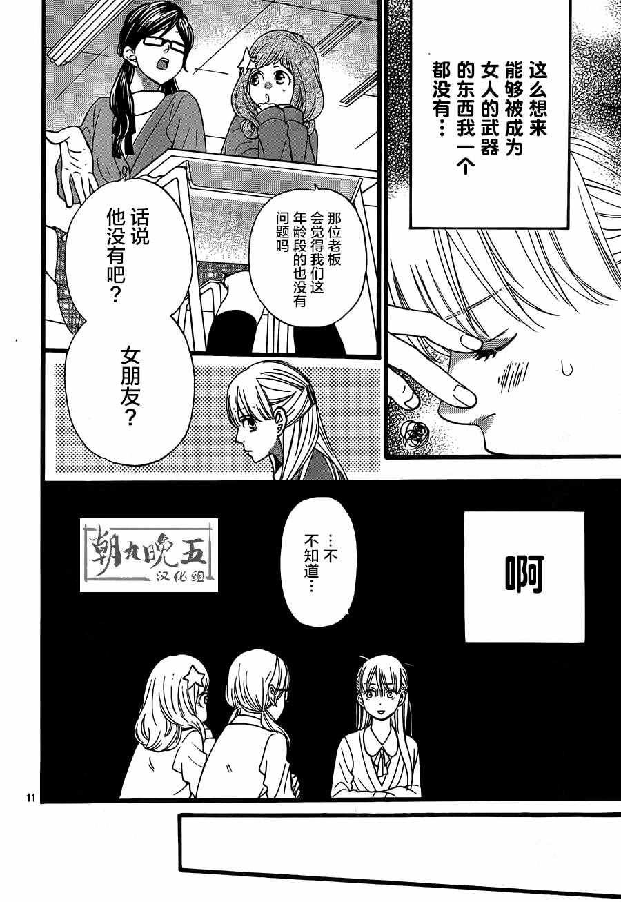 《拜拜！自由》漫画 005话