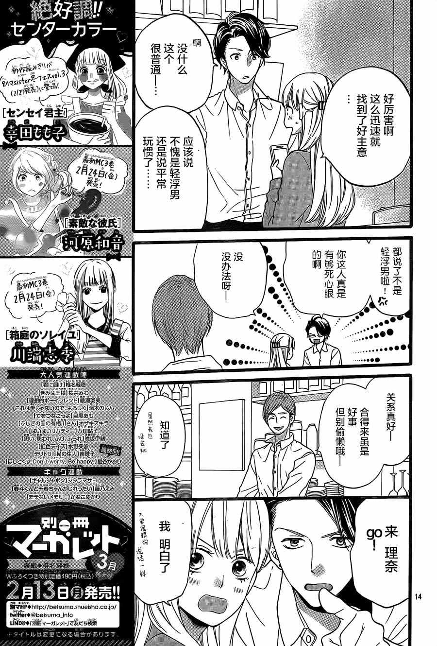 《拜拜！自由》漫画 005话