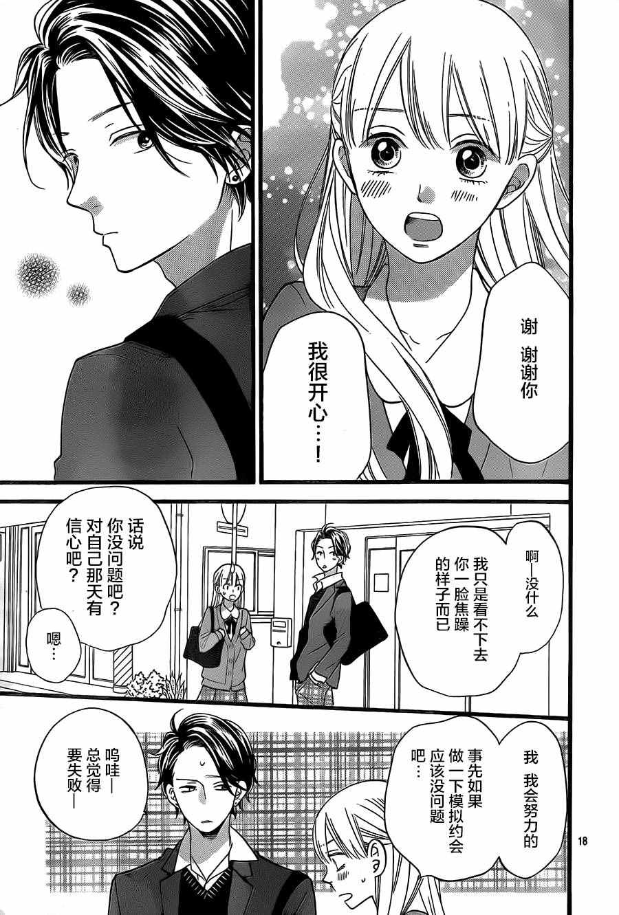 《拜拜！自由》漫画 005话