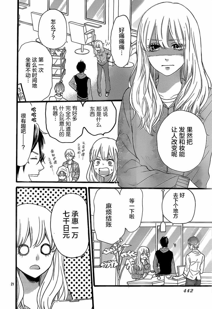 《拜拜！自由》漫画 005话