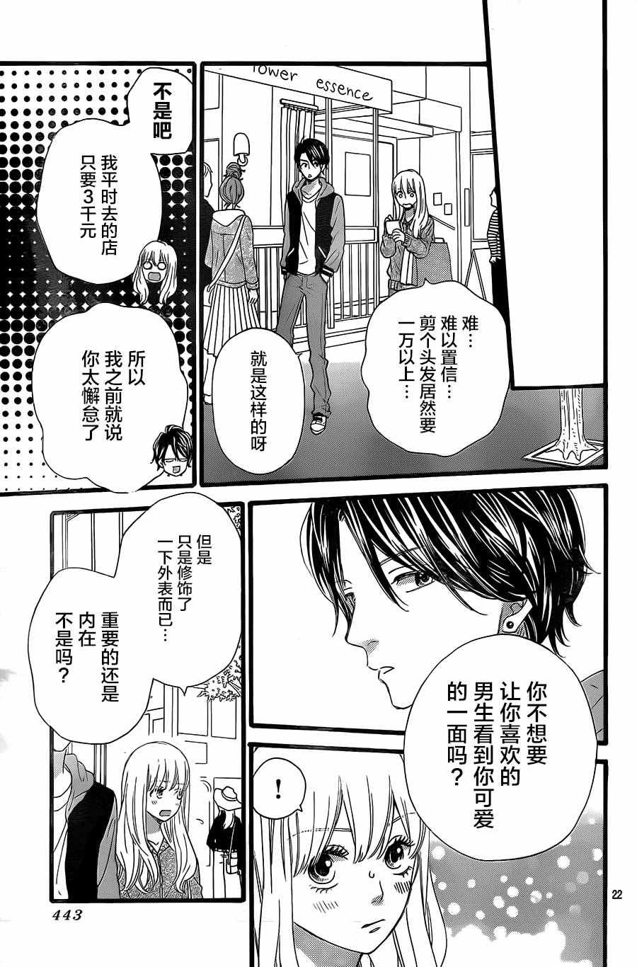 《拜拜！自由》漫画 005话