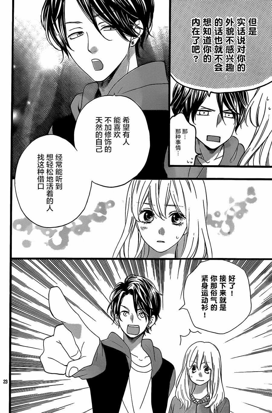 《拜拜！自由》漫画 005话