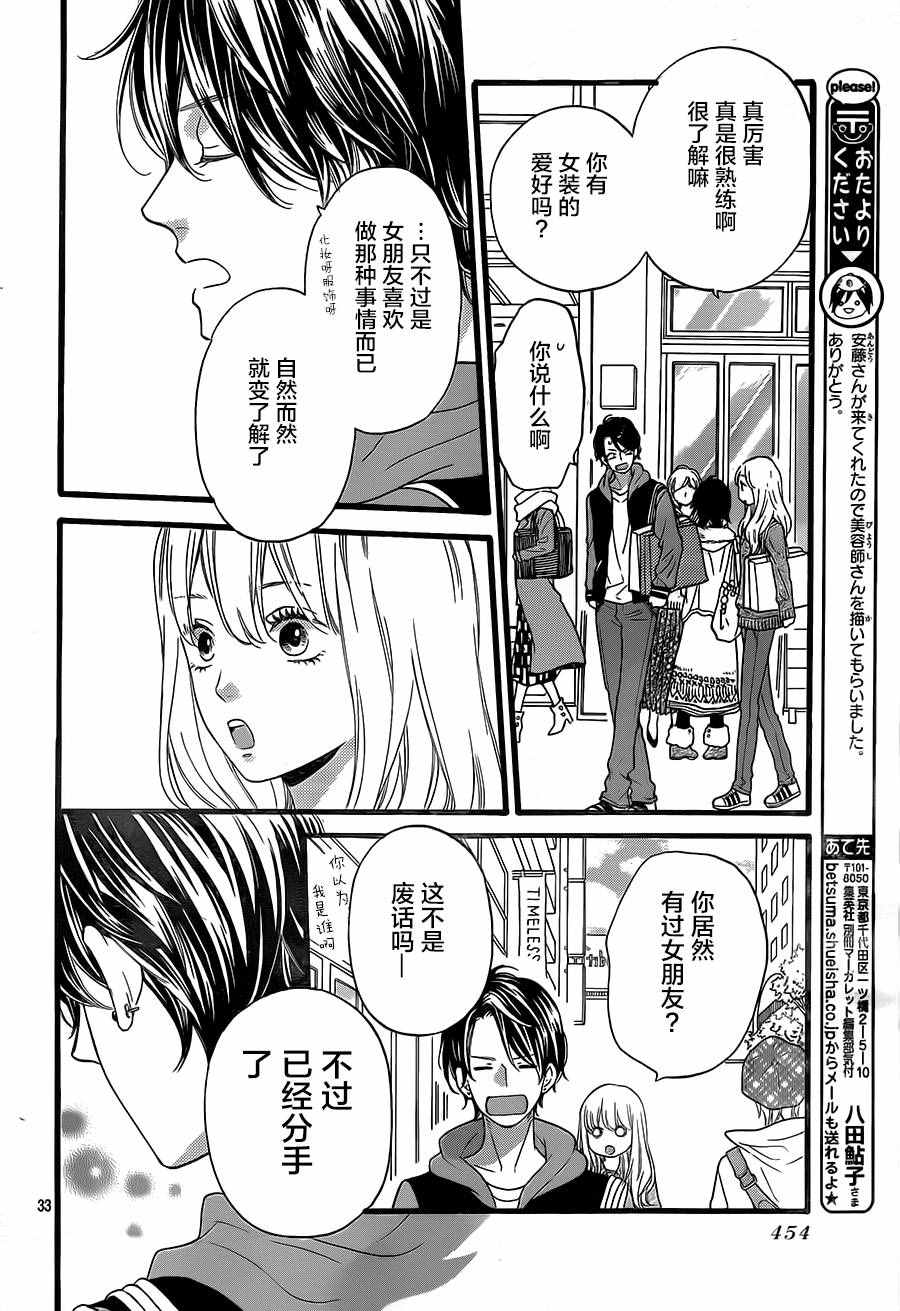 《拜拜！自由》漫画 005话