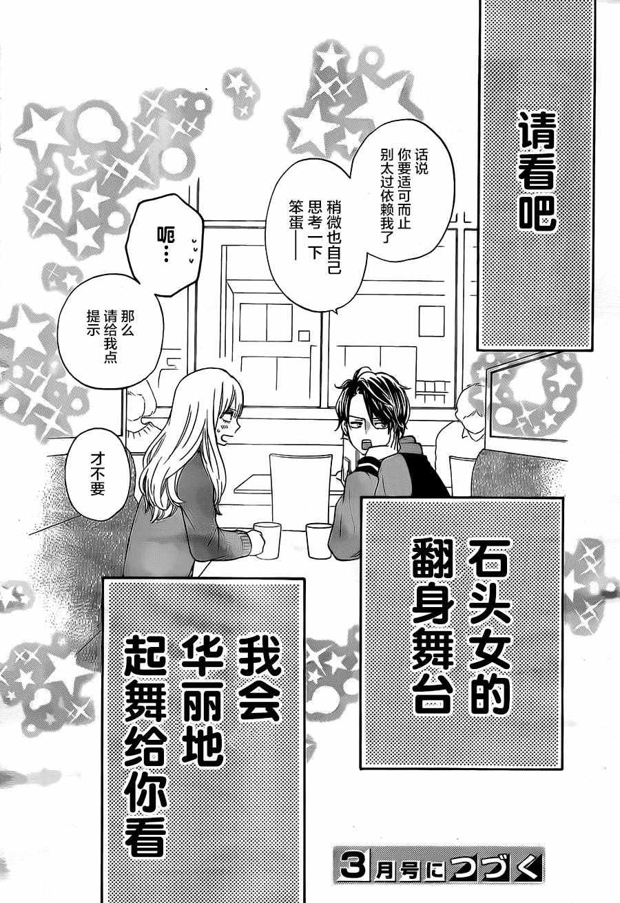 《拜拜！自由》漫画 005话