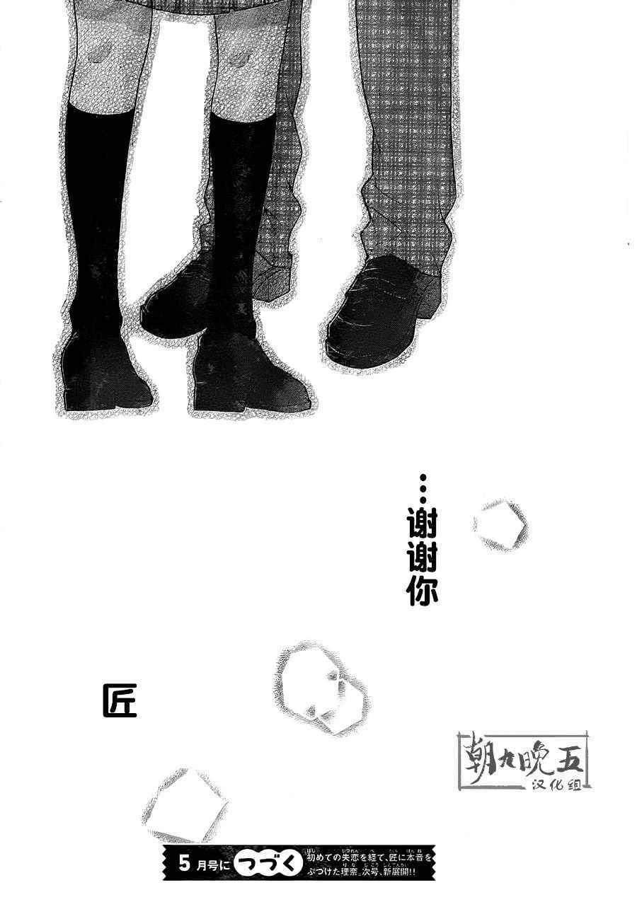 《拜拜！自由》漫画 007话