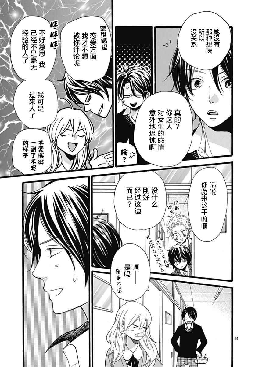 《拜拜！自由》漫画 009话