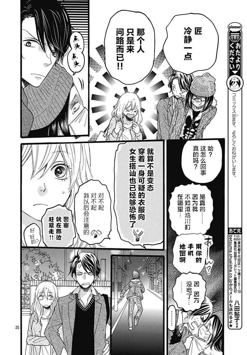 《拜拜！自由》漫画 009话