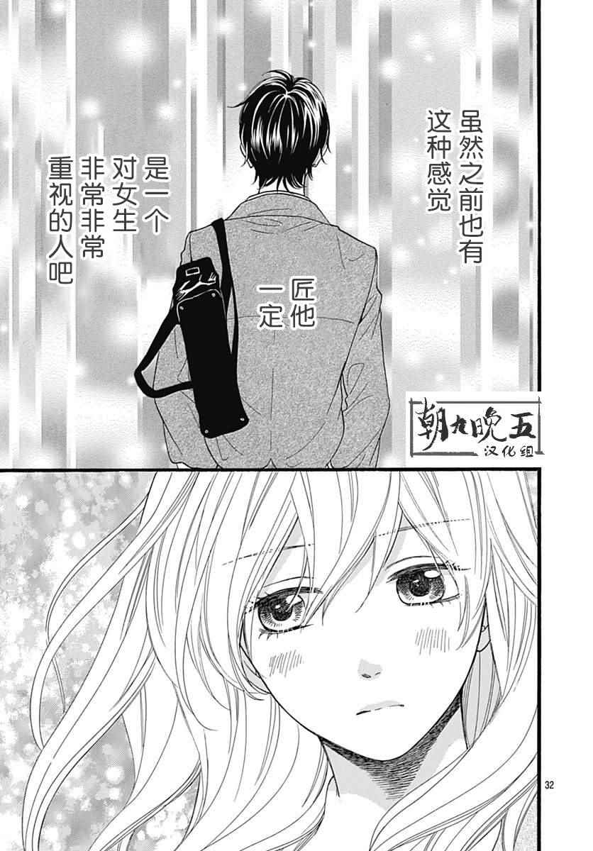 《拜拜！自由》漫画 009话