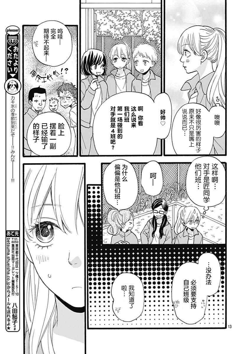 《拜拜！自由》漫画 010话