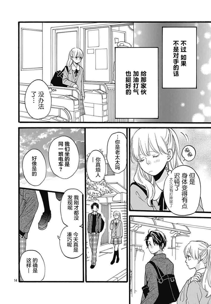 《拜拜！自由》漫画 010话