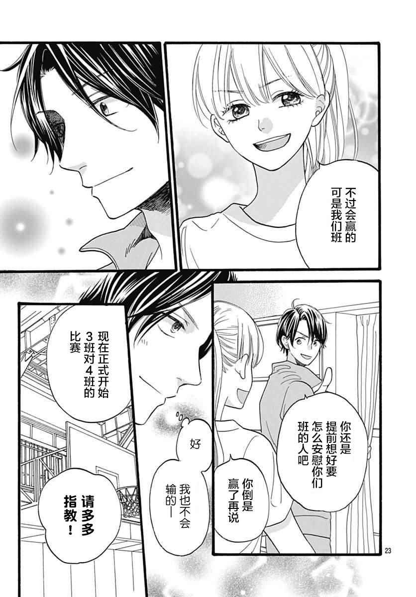 《拜拜！自由》漫画 010话