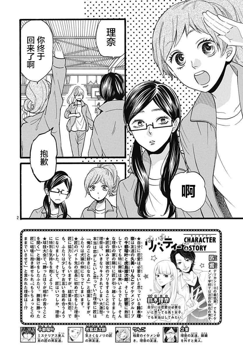 《拜拜！自由》漫画 011话