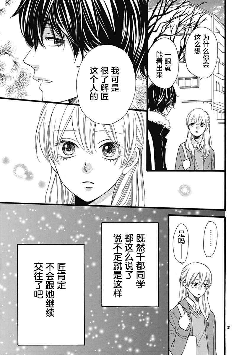 《拜拜！自由》漫画 011话