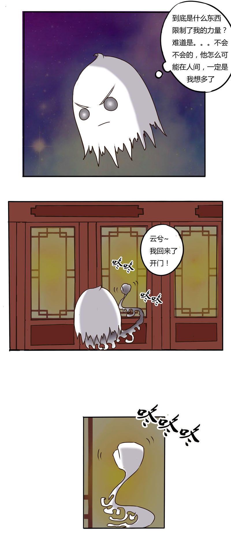 《通灵妃》漫画 015话