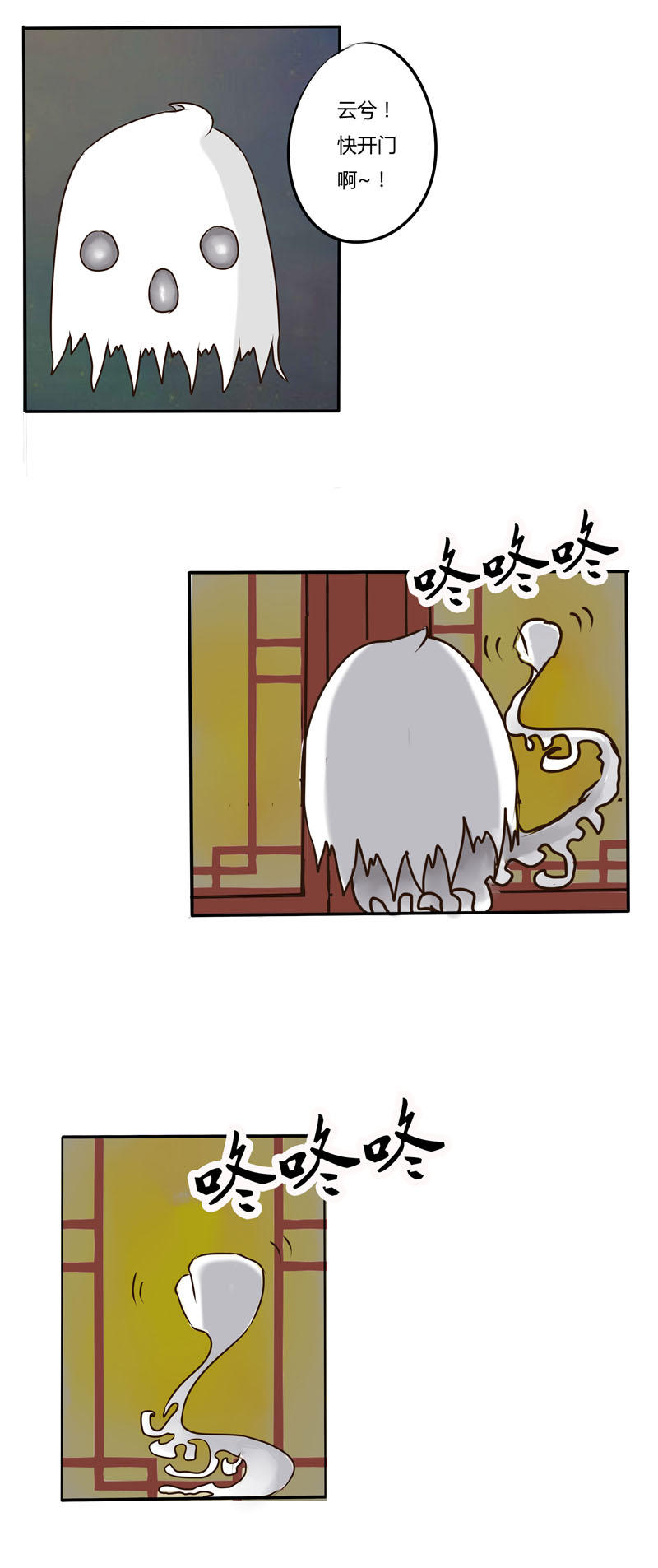 《通灵妃》漫画 015话