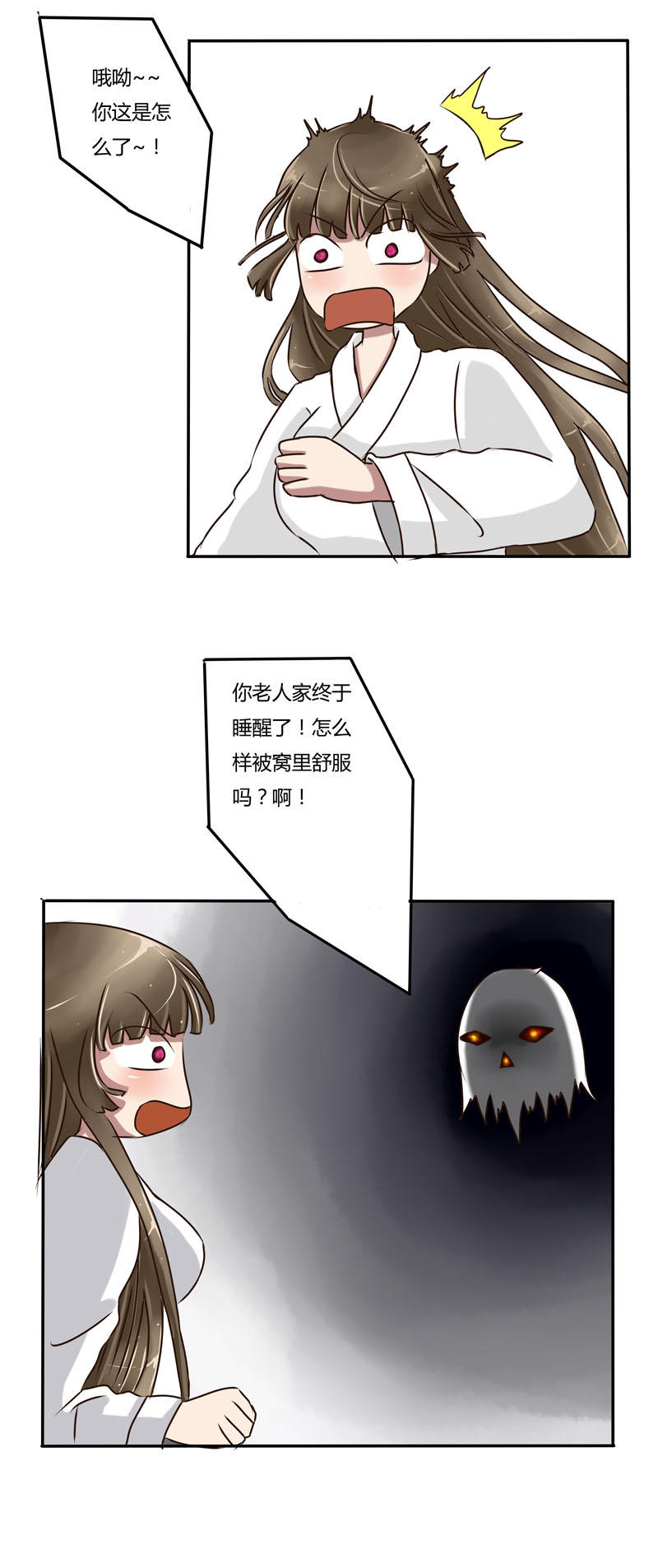 《通灵妃》漫画 015话