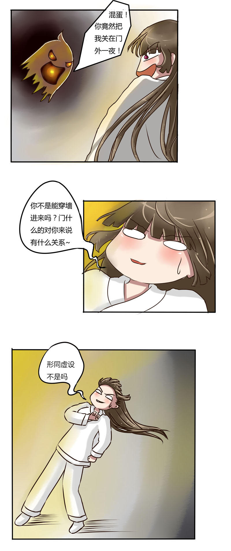 《通灵妃》漫画 015话