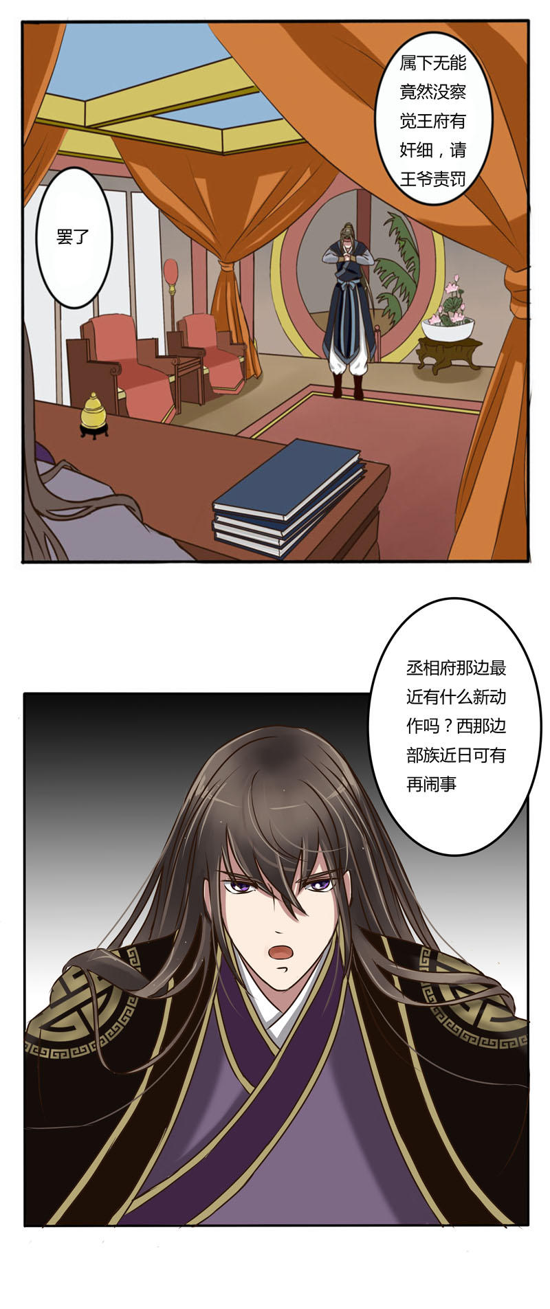 《通灵妃》漫画 015话