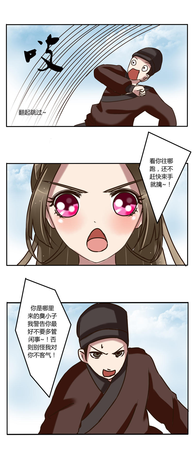 《通灵妃》漫画 018话