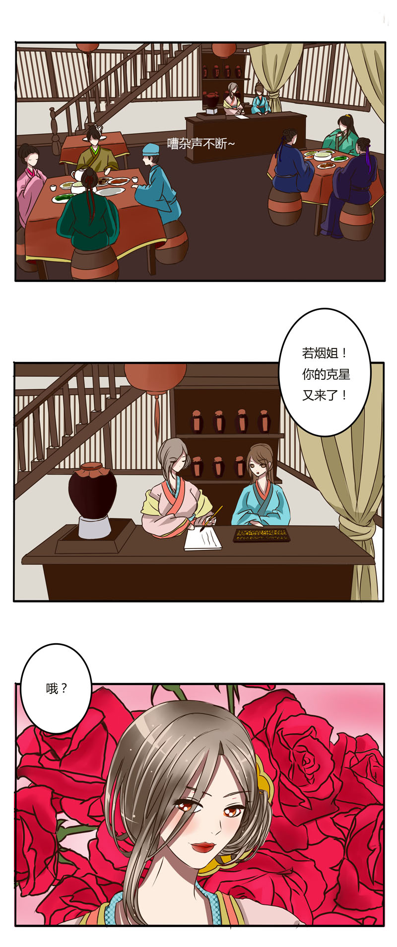 《通灵妃》漫画 022话