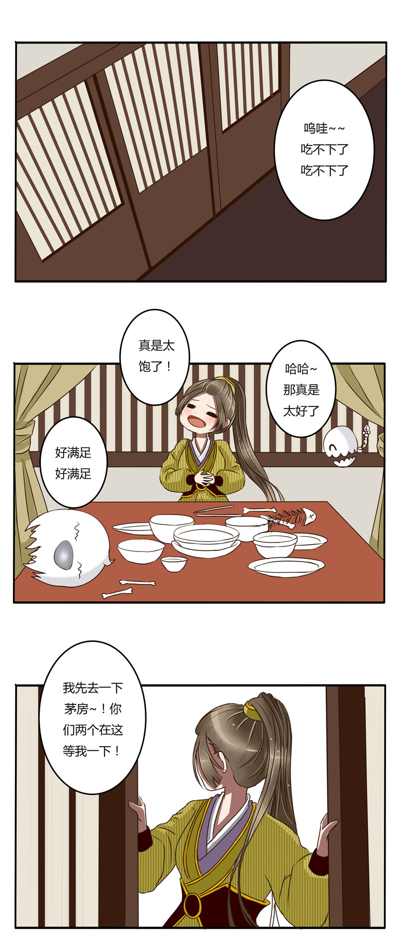 《通灵妃》漫画 022话