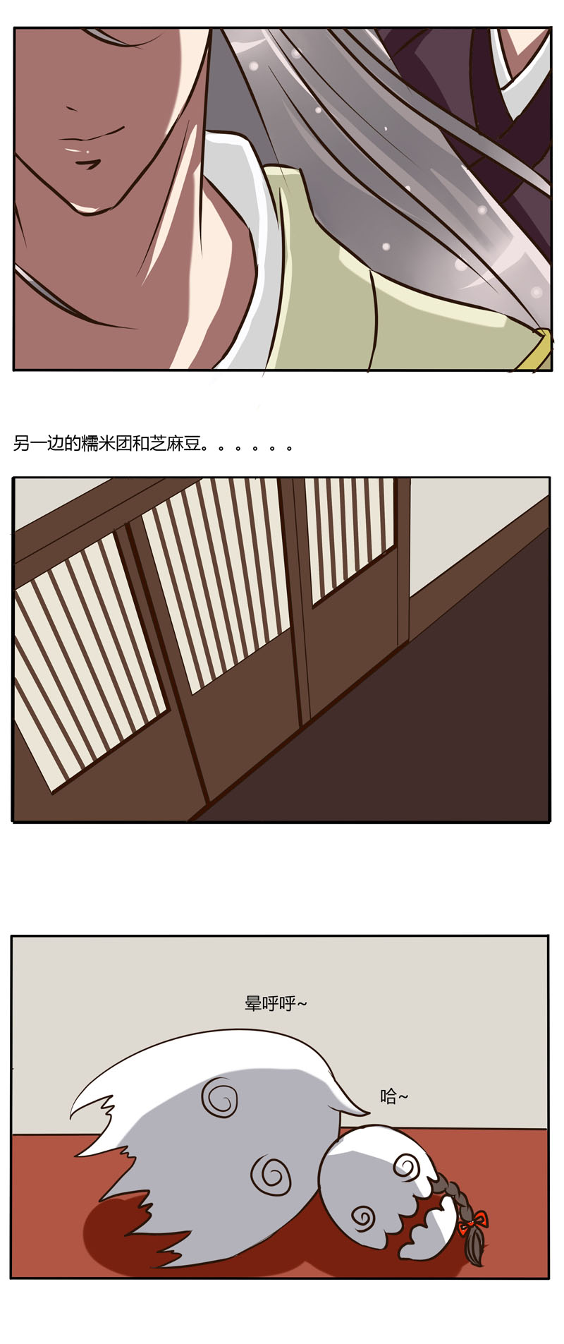 《通灵妃》漫画 024话