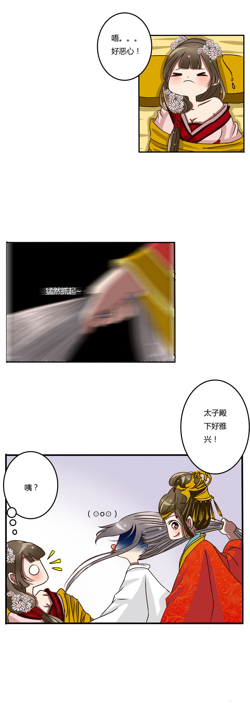 《通灵妃》漫画 028话