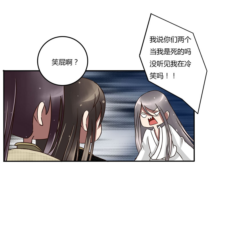 《通灵妃》漫画 030话