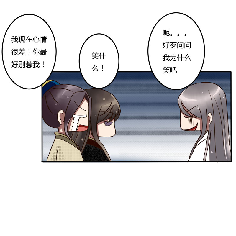 《通灵妃》漫画 030话