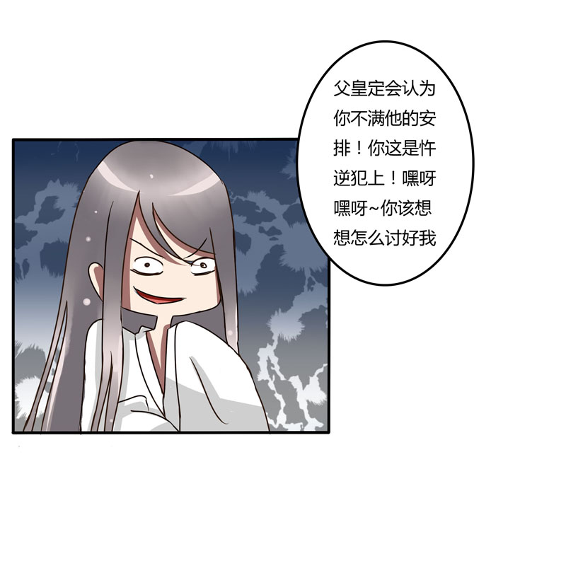 《通灵妃》漫画 030话