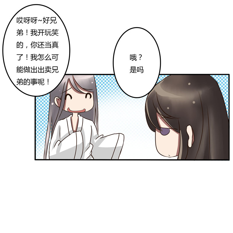 《通灵妃》漫画 030话