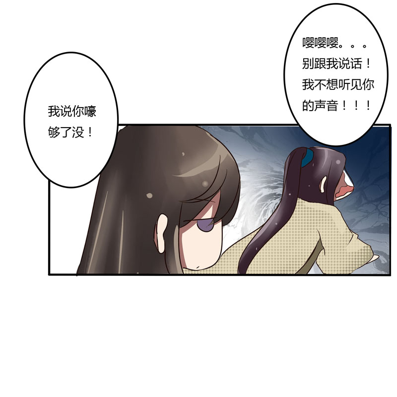 《通灵妃》漫画 030话