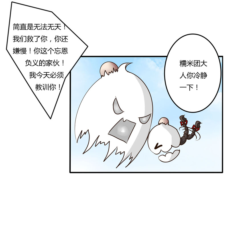 《通灵妃》漫画 030话