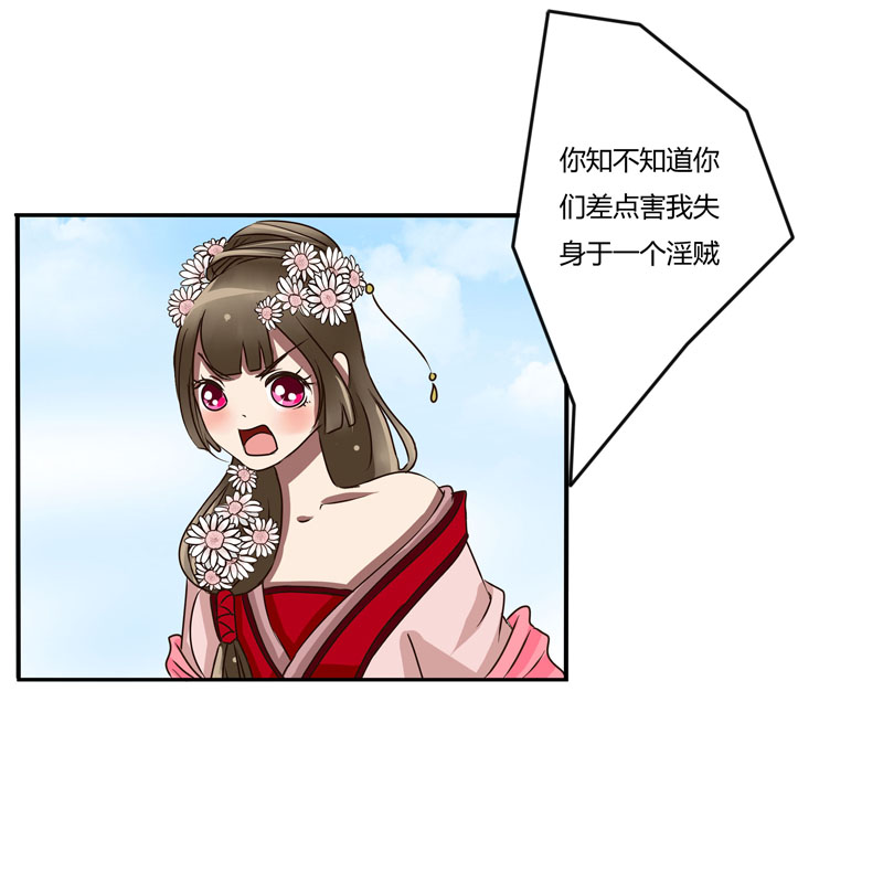 《通灵妃》漫画 030话