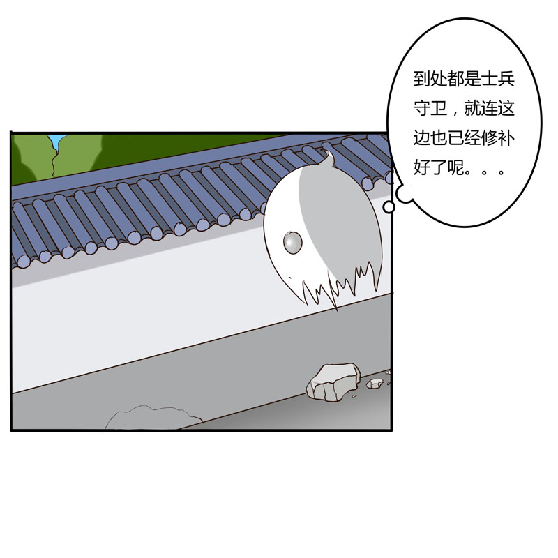 《通灵妃》漫画 030话