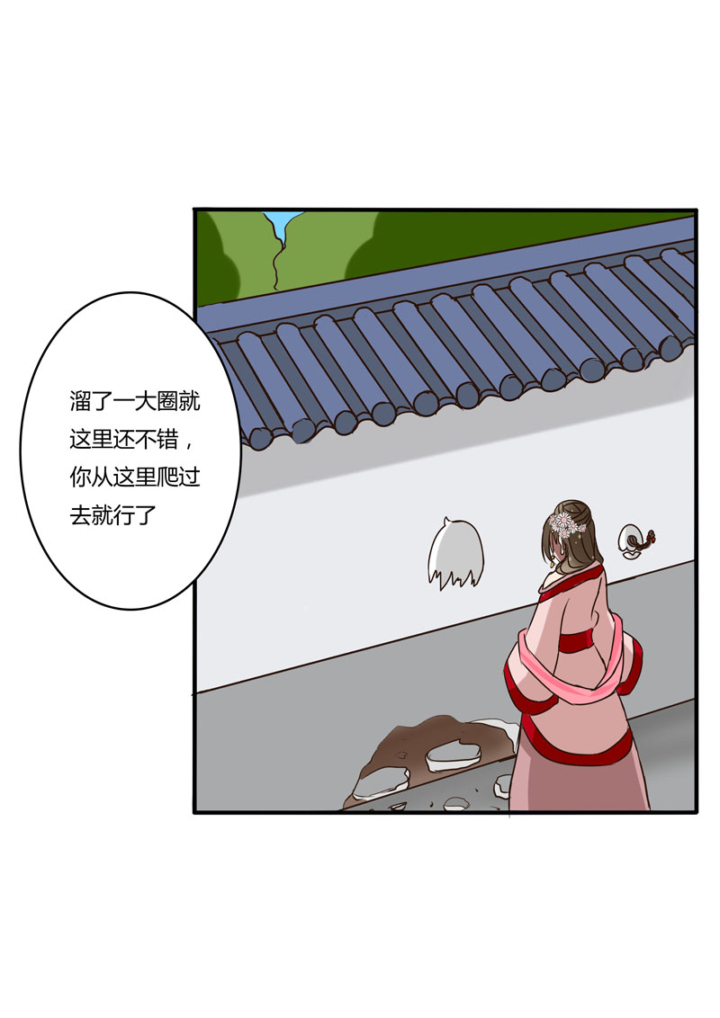 《通灵妃》漫画 030话